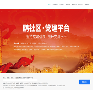 河北小鸥科技-官网