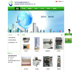深圳市科富通科技有限公司_吸波材料 电磁屏蔽材料  导热硅胶  UV三防胶