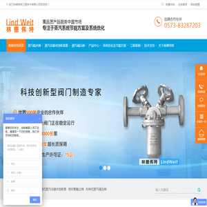 疏水阀_蒸汽减压阀_蒸汽疏水阀_冷凝水回收装置_凝结水回收装置_林德伟特