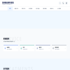 昆明星启眼科医院 - 专业眼科诊疗，守护光明视界