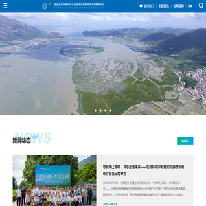 福建台湾海峡海洋生态系统国家野外科学观测研究站