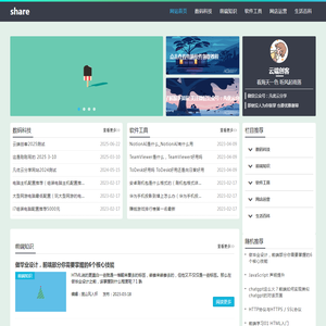 凡优云分享-互联网信息分享网站