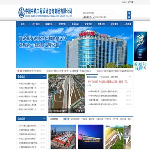 中铁工程设计咨询集团有限公司 中铁工程设计咨询集团有限公司