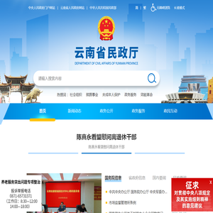 网站截图