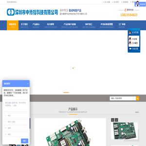 深圳市中博裕科技有限公司