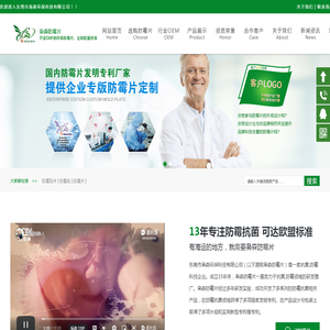 防霉片_防霉片生产厂家_东莞市枭森环保科技有限公司