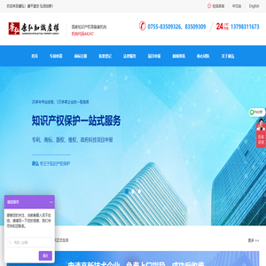 深圳专利申请_发明专利_高新认定_国际商标专利—康弘知识产权代理有限公司