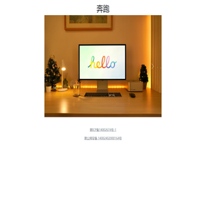 八零技术 八零技术