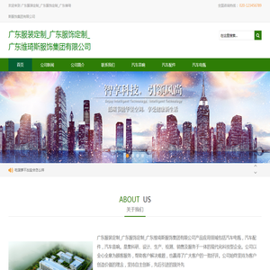广东服装定制_广东服饰定制_广东维琦斯服饰集团有限公司 广东服装定制_广东服饰定制_广东维琦斯服饰集团有限公司