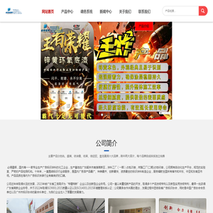 广东必得星辉化学工业有限公司,汽车修补漆,广告标识漆,工业漆,汽车漆,玻璃漆,塑胶漆 广东必得星辉化学工业有限公司,汽车修补漆,广告标识漆,工业漆,汽车漆,玻璃漆,塑胶漆
