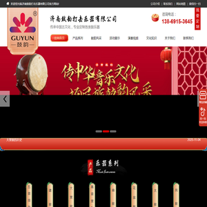 排鼓厂家_比赛专用鼓_济南鼓韵打击乐器有限公司 排鼓厂家_比赛专用鼓_济南鼓韵打击乐器有限公司