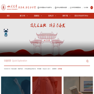 网站截图