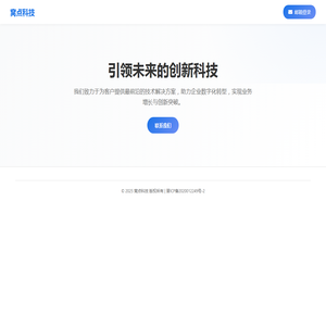 窝点科技