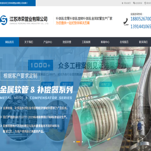 江苏沛荣管业有限公司