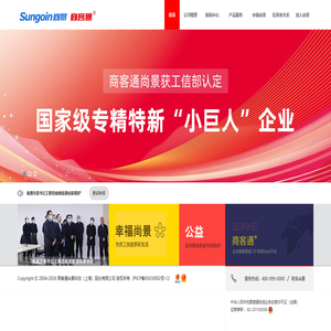 尚景 - 改变,就有未来! - 商客通尚景科技(上海)股份有限公司 尚景 - 改变,就有未来! - 商客通尚景科技(上海)股份有限公司