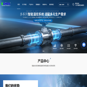 模具流量控制系统-注塑-压铸模具温控系统-节能降耗-上海伊咖娜工业科技有限公司 模具流量控制系统-注塑-压铸模具温控系统-节能降耗-上海伊咖娜工业科技有限公司