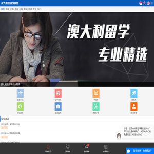 【澳大利亚留学费用_澳大利亚留学条件_澳大利亚留学移民】 - 教外澳大利亚留学网