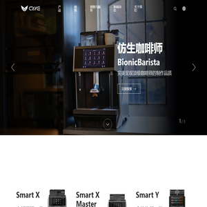 CAYE咖爷科技 | 新一代超级全自动咖啡机
