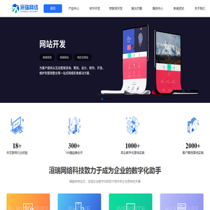 高端定制软件|APP开发|小程序开发|网站建设-南宁洹瑞网络科技有限公司 高端定制软件|APP开发|小程序开发|网站建设-南宁洹瑞网络科技有限公司