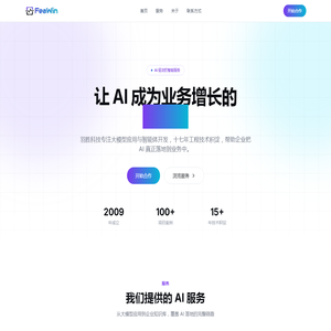 AI 服务与智能化解决方案|北京羽胜科技 AI 服务与智能化解决方案|北京羽胜科技
