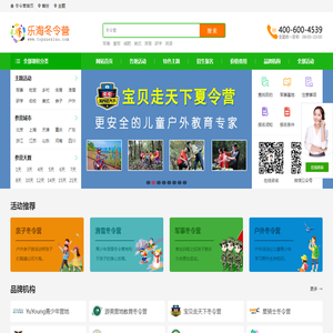 2026冬令营活动-寒假冬令营-小学生冬令营「正规」 2026冬令营活动-寒假冬令营-小学生冬令营「正规」