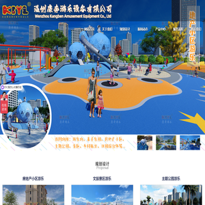 户外大型组合游乐设备-儿童主题乐园游乐设施-不锈钢滑梯厂家 温州康奔游乐设备有限公司 户外大型组合游乐设备-儿童主题乐园游乐设施-不锈钢滑梯厂家 温州康奔游乐设备有限公司