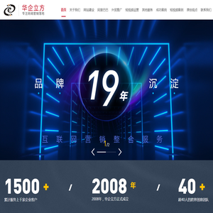 佛山网站建设|南海建站公司|顺德企业建站|高端网站制作|seo优化公司|企业网络营销|大良网络公司|企业邮箱|佛山市华企立方信息技术有限公司