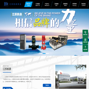 排污泵_轴流泵_供水设备_截流井_一体化预制泵站-江苏凯泉泵业 | 智慧造水