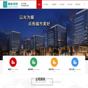 揭阳市集信景观照明工程有限公司，专注亮化值得托付