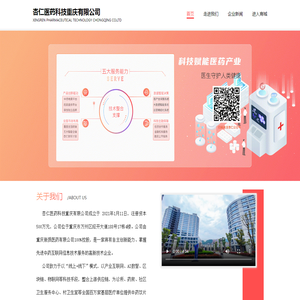 杏仁科技