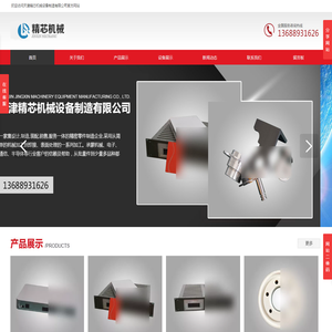 天津精密零件加工|半导体设备零件加工|工装夹具制造|机械加工