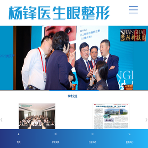 上睑下垂科普,杨锋眼整形、雁城美容网