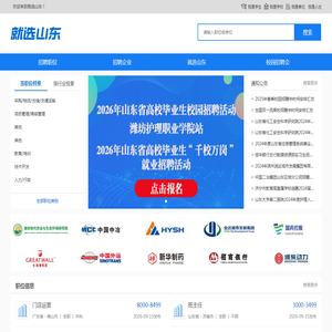 就选山东