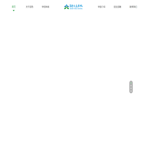 百色天立学校官网