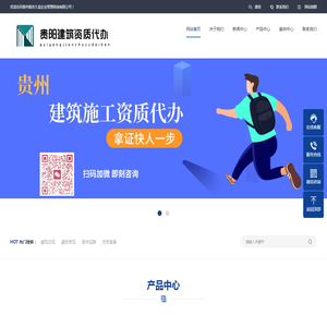 贵阳代办建筑资质_ 贵阳代办资质增项_ 贵阳代办建筑资质总承包