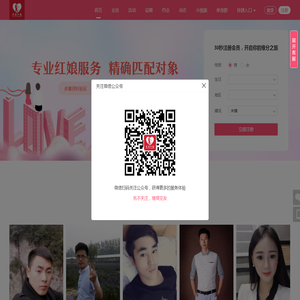 网站首页-爱在江南单身交友,爱在江南品质婚恋