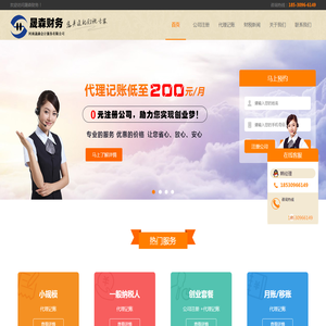 郑州注册公司_郑州工商代办公司注册