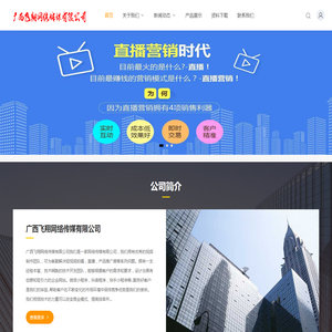广西飞翔网络传媒有限公司_广西飞翔网络传媒有限公司