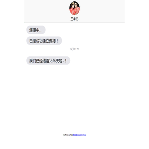 我们结婚了-王孝总&李艳茹