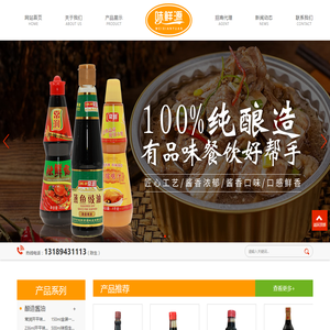 酿造调味品|开平酱油|开平市味鲜源调味品有限公司