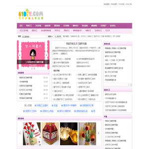 巧巧手幼儿手工网