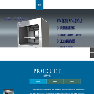 3D打印|3D打印机|3d打印机价格|三维打印机|绵阳维沃科技有限公司|维沃科技|STL模型下载