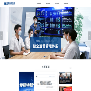 柯渡医学科技