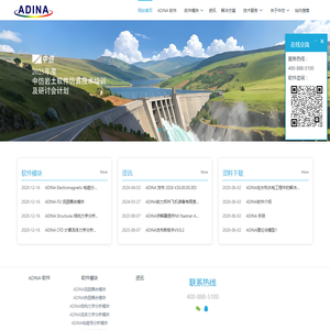 adinasoft - ADINA,Multiphysics,工业级多物理场仿真软件,ADINAStructures,ADINACFD,ADINA Electromagnetic,ADINA Thermal,ADINA FSI,ADINA TMC