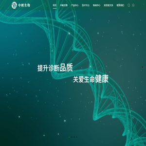 武汉中帜生物科技股份有限公司