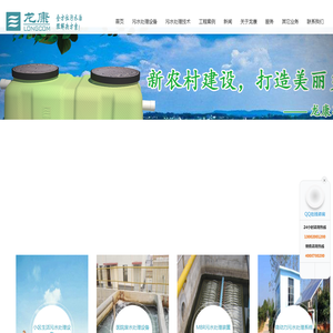 龙康一体化污水处理设备-净化槽-农村污水处理设备厂家价格