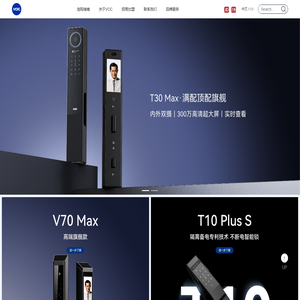 VOC智能锁——超千万家庭的安全选择