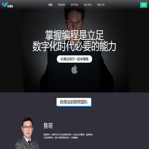 优课达官网