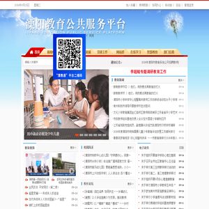 溧阳教育公共服务平台