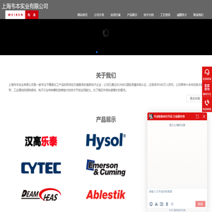 乐泰loctite胶水_汉高乐泰紫外线胶_UV胶黏剂_UV固化胶_光固胶_紫外光胶-上海韦本